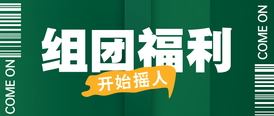 已升级，2026华南展“组团逛展”福利攻略来了！