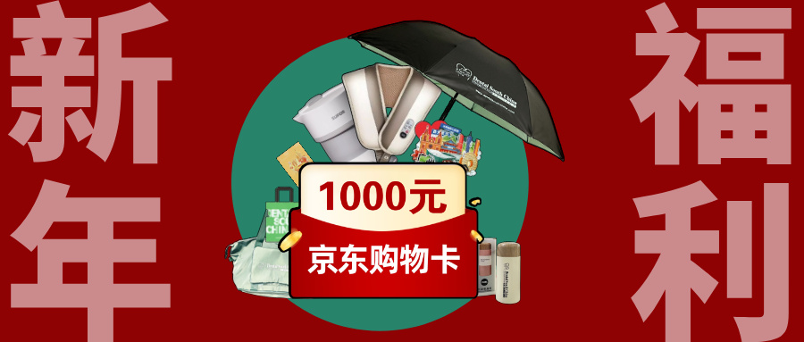 口腔医生、经销商请注意！2026华南展新年福利来啦