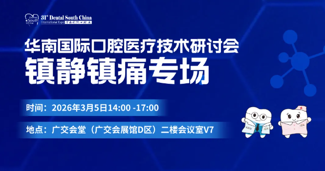 隐患识别+关键技术，镇静镇痛专场的诊疗指南请收藏